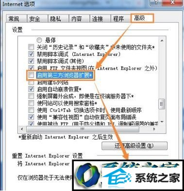 win10系统二级网页打不开的解决方法