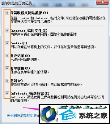 win10系统二级网页打不开的解决方法