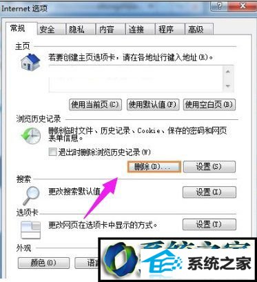 win10系统二级网页打不开的解决方法