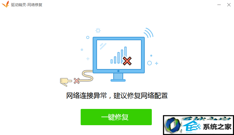 windows10网卡驱动安装 win10系统修复网络问题的解决方法