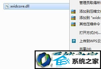 win10ϵͳʾxvidcore.dll not foundĽ