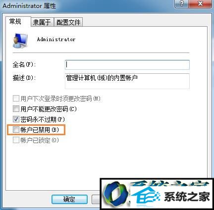 win10系统无法修改启动项的解决方法