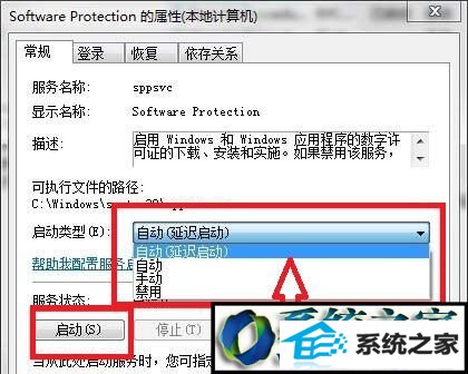 win10ϵͳsoftwareprotection޷Ľ