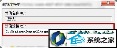 win10ϵͳװoffice2010ʾMsxML6.10.1129.0Ľ