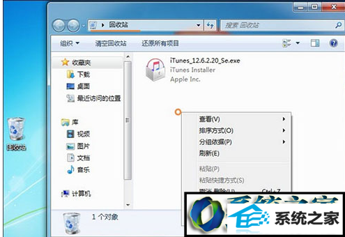 清空回收站 win10系统无法清空回收站的解决方法