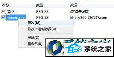 点击恢复 win10系统主页被搜狗导航篡改的解决方法