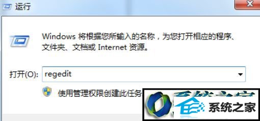 输入“regedit” win10系统主页被搜狗导航篡改的解决方法