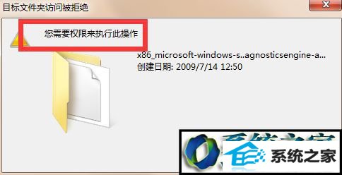 win10访问文件夹提示“你需要权限执行此操作”怎么办 win10系统访问文件夹提示“你需要权限执行此操作”的解决方法