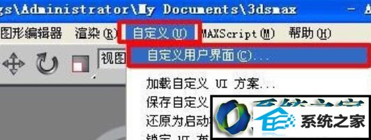 win10ϵͳ3dmaxݼʧЧĽ