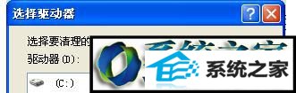 win10系统整理磁盘碎片显示错误的解决方法