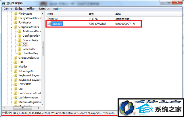 win10明星志愿2闪屏怎么办 win10系统明星志愿2闪屏的解决方法