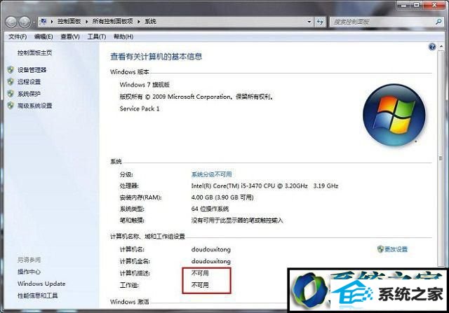 win10ϵͳõĽ