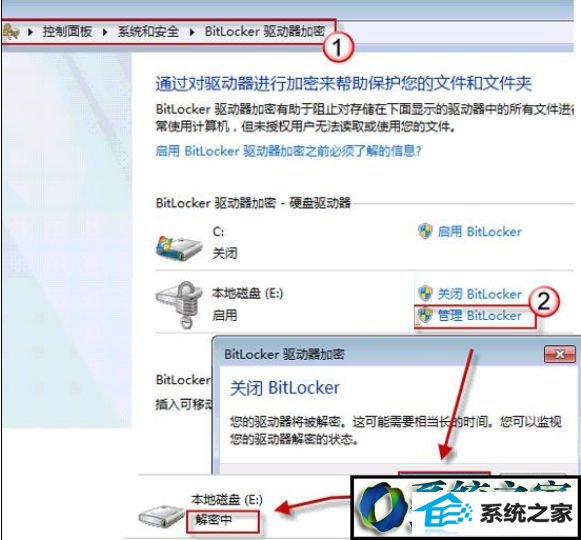 win10硬盘无法弹出BitLocker解密窗口的解决方法 win10系统硬盘无法弹出BitLocker解密窗口的解决方法
