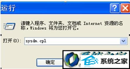 弹出系统属性面板 win10系统关机之后自动重启的解决方法