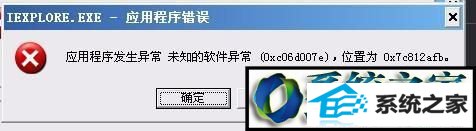 win10ϵͳԳʾӦó쳣δ֪쳣Ľ