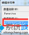 点击“确定” win10系统iE收藏夹出错没办法收藏网页的解决方法