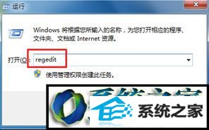 win10系统打开word弹出配置进度提示ERRoR1406的解决方法