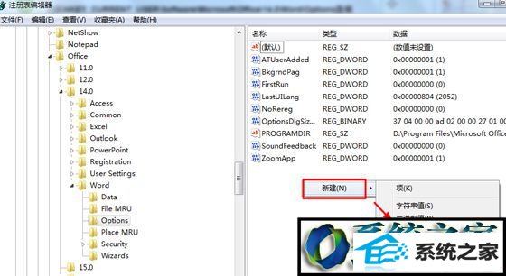 win10系统打开word弹出配置进度提示ERRoR1406的解决方法