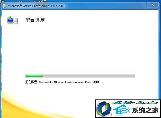 win10系统打开word弹出配置进度提示ERRoR1406的解决方法