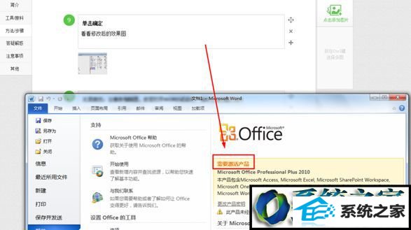 win10系统打开word弹出配置进度提示ERRoR1406的解决方法