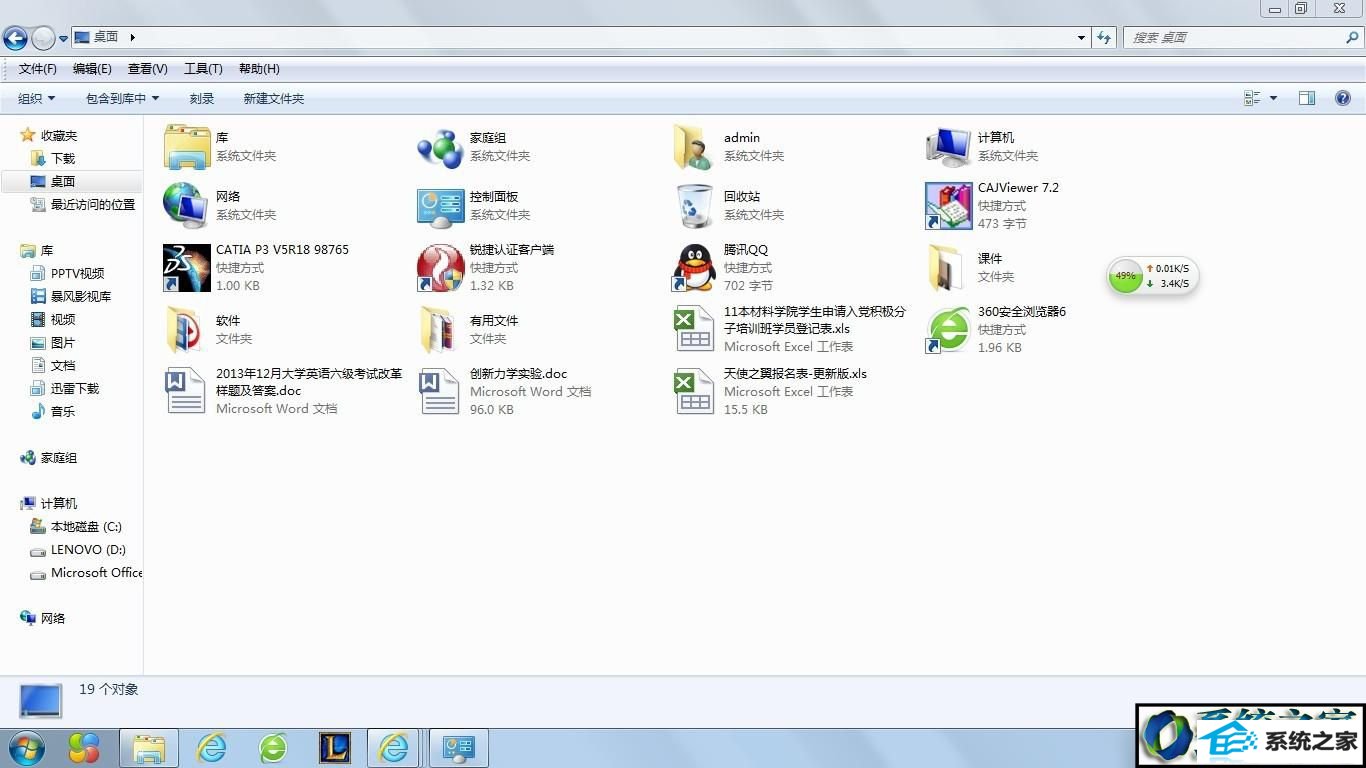 win10ϵͳͼ귴ӳٶӰٶȵĽ