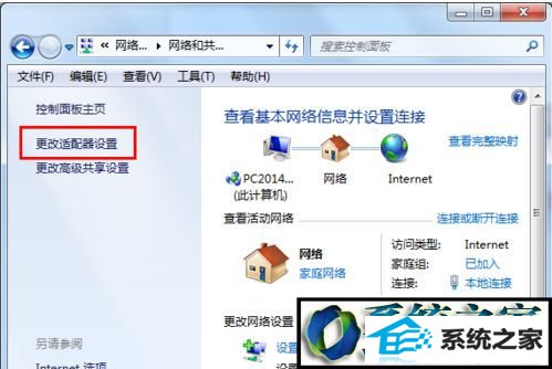 win10系统笔记本通过自动获取解决默认网关不可用的解决方法