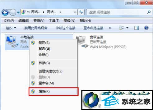 win10系统笔记本通过自动获取解决默认网关不可用的解决方法