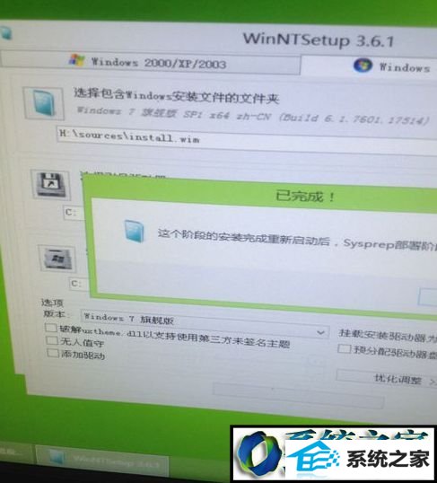 进入p win10系统出现错误提示“windows无法安装完成的解决方法