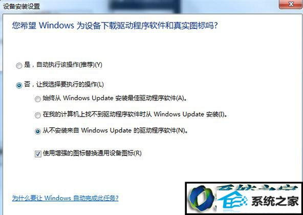 win10系统识别UsB设备速度缓慢的解决方法
