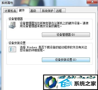 win10系统识别UsB设备速度缓慢的解决方法