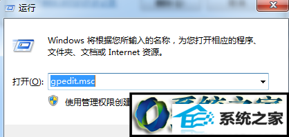 输入“gpedit.msc” win10系统iE浏览器“internet 临时文件”选项显示灰色的解决方法