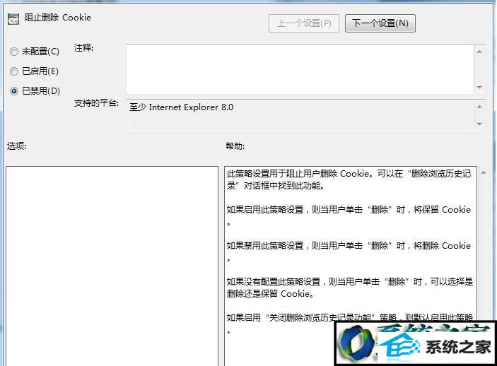 点击确定 win10系统iE浏览器“internet 临时文件”选项显示灰色的解决方法