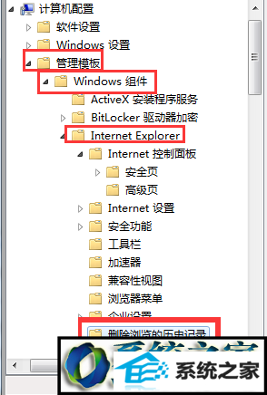 删除浏览的历史记录 win10系统iE浏览器“internet 临时文件”选项显示灰色的解决方法