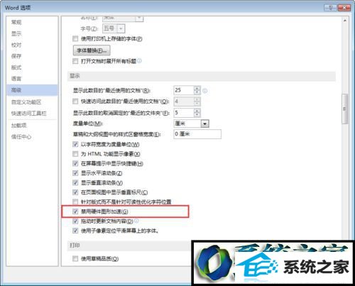 然后确定 win10系统安装office2013后无法启动出现卡死现象的解决方法