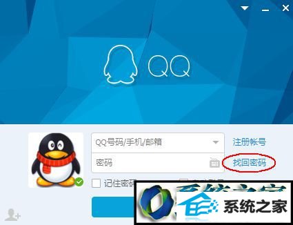 点击“找回密码” win10系统纯净版电脑发现QQ被盗的解决方法