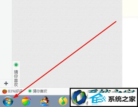 点击开始菜单 win10系统番茄花园桌面没有网上邻居的解决方法