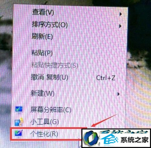 桌面创建图标 win10系统番茄花园桌面没有网上邻居的解决方法