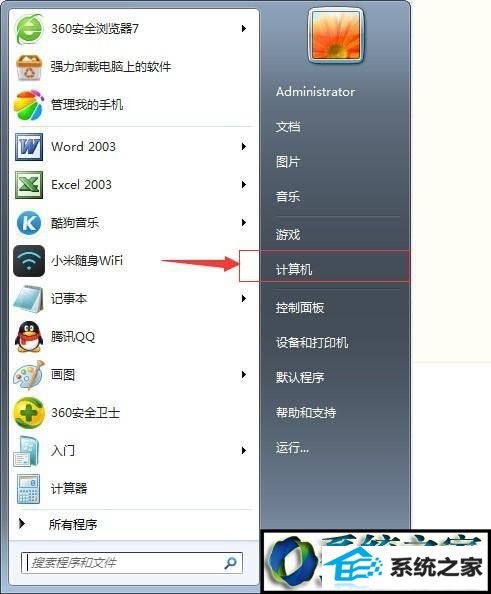找到”计算机“ win10系统番茄花园桌面没有网上邻居的解决方法