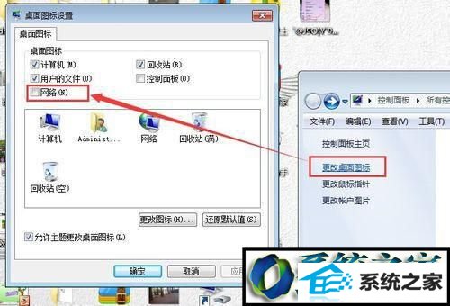 网络选项打上勾 win10系统番茄花园桌面没有网上邻居的解决方法