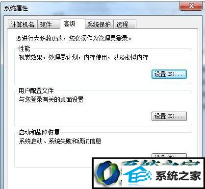 点击“环境变量” win10系统使用命令提示符出现“输入指令无效”的解决方法