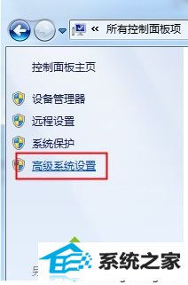 点击“高级系统设置” win10系统使用命令提示符出现“输入指令无效”的解决方法