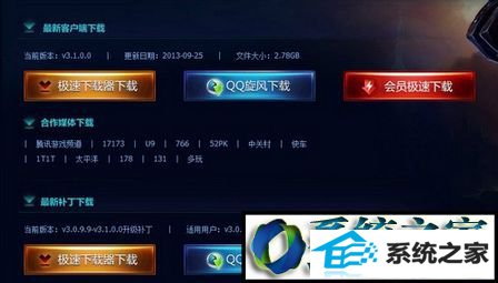 win10ϵͳ lolԶʾ280Ľ