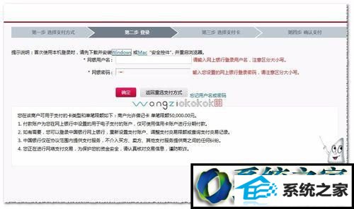 进入支付界面 win10系统购物时使用支付宝提示“ebspay.boc.cn 使用了不受支持的协议”的解决方法