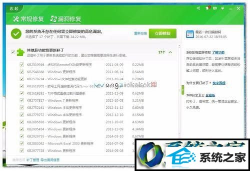 进行漏洞修复 win10系统购物时使用支付宝提示“ebspay.boc.cn 使用了不受支持的协议”的解决方法