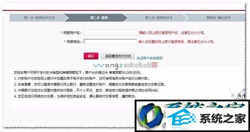 修复成功 win10系统购物时使用支付宝提示“ebspay.boc.cn 使用了不受支持的协议”的解决方法