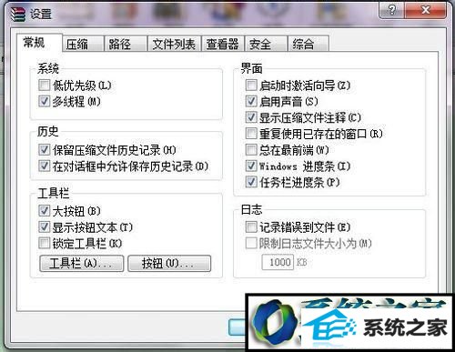 win10系统右键菜单中的解压缩软件不见了的解决方法