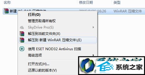 win10系统右键菜单中的解压缩软件不见了的解决方法