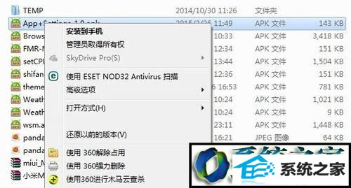 win10系统右键菜单中的解压缩软件不见了的解决方法