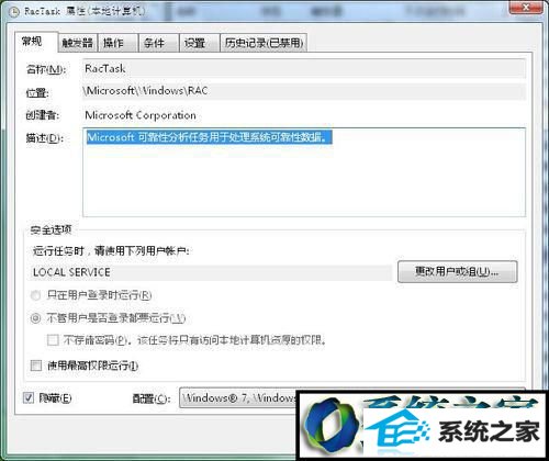 打开“RacTask属性”窗口 win10系统taskhost.exe进程占用50%CpU的解决方法