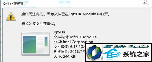 win10ϵͳʾigfxhk moduleֹͣĽ